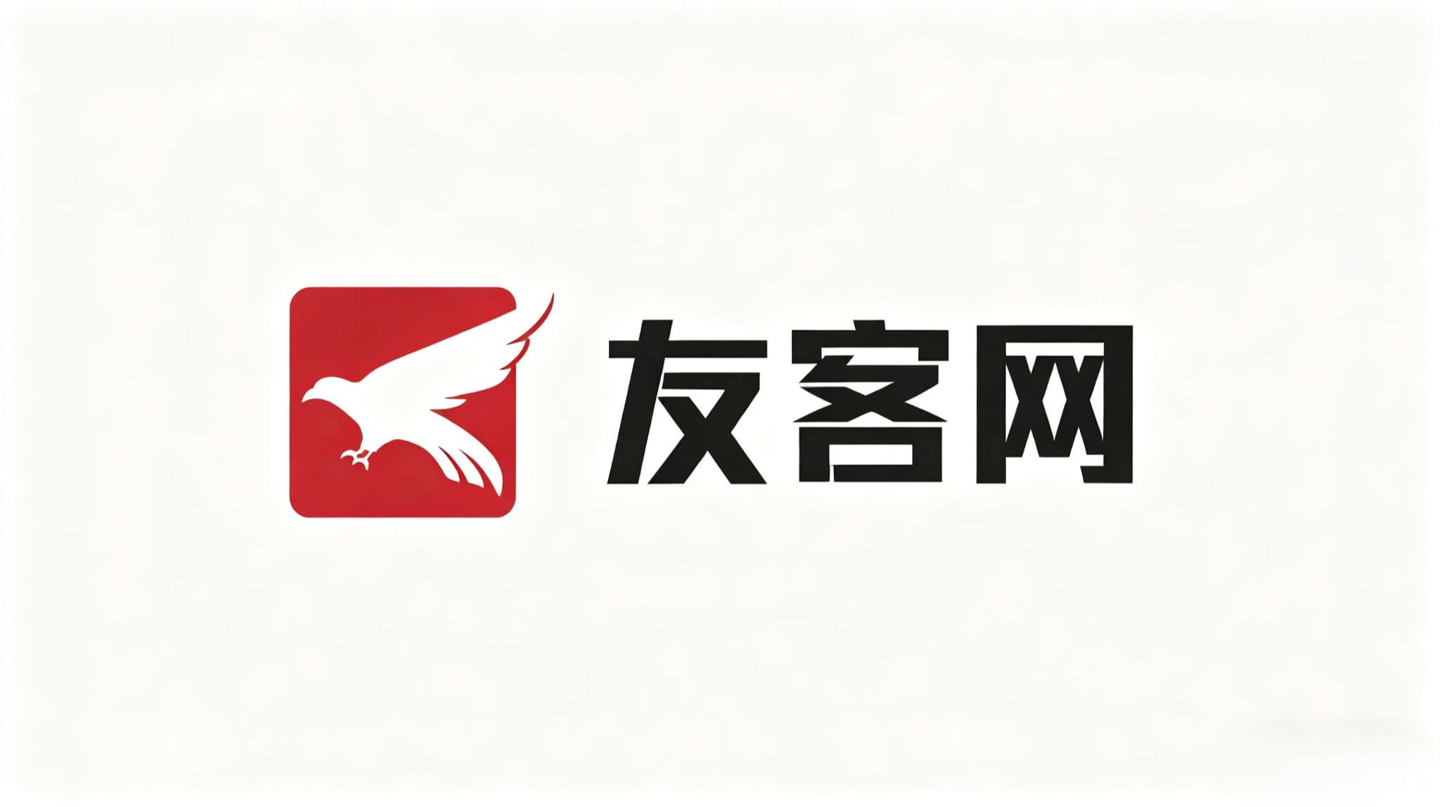 友客网交流平台